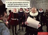 Путинский глашатай