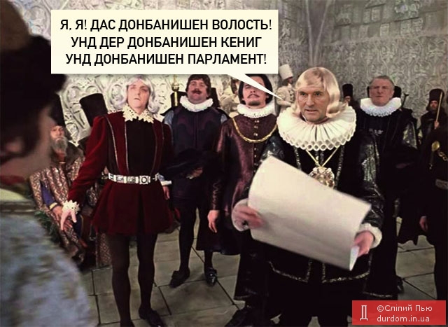 Путинский глашатай
