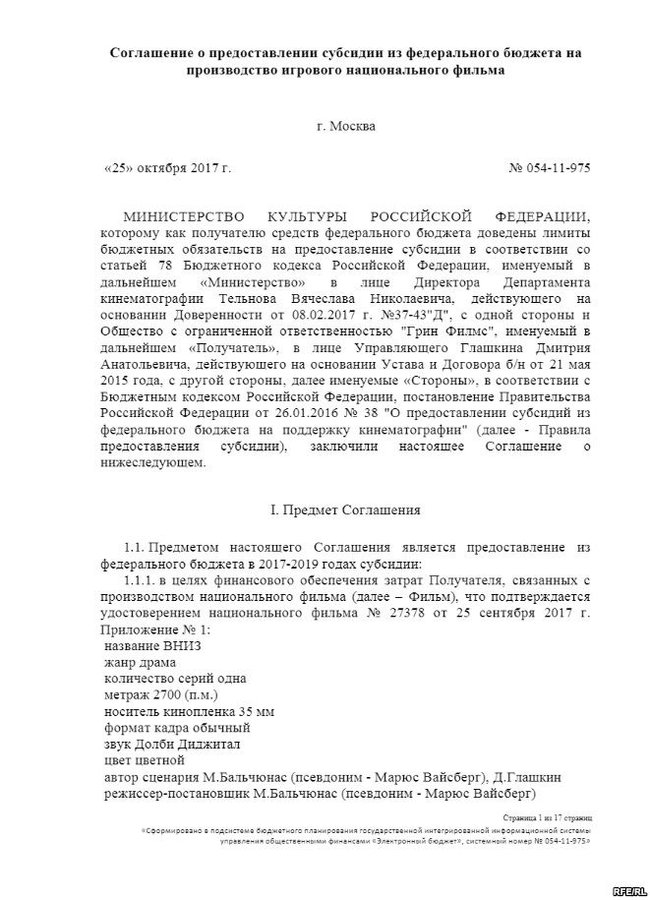 Компания Зеленского получила 35 млн рублей из госбюджета РФ на производство фильма Вниз 03