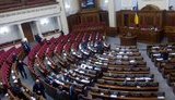 вр,рада,верховная