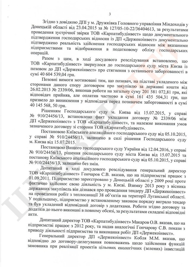 Прокуратура закрыла дело против экс-регионала Иванющенко (Юры Енакиевского) 03