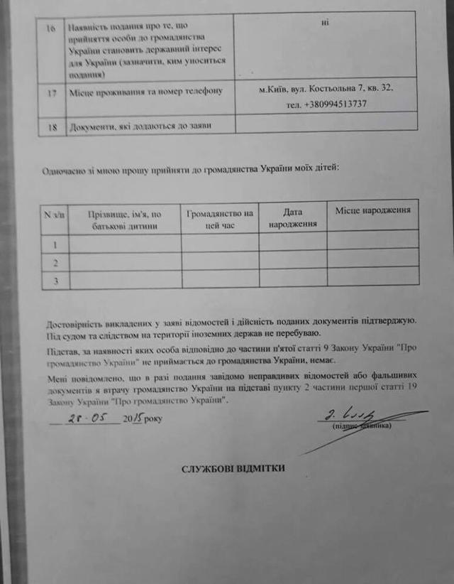 Арєв підозрює, що громадянство Саакашвілі було надано на підставі фальшивих документів 01