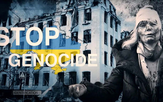 геноцид