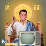 Пути команды неисповедимы