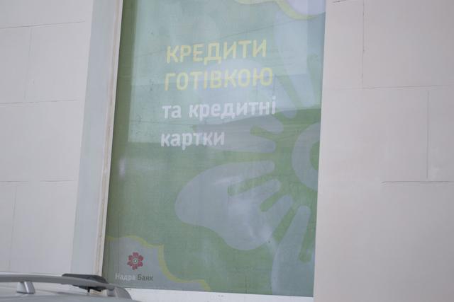 крым