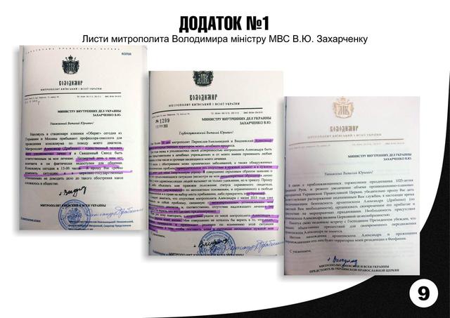 гпу новинский владимир