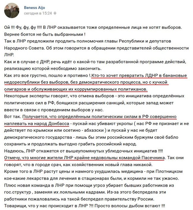Политическим силам в РФ совершенно наплевать на Донбасс, - чернокожий террорист Айо 01