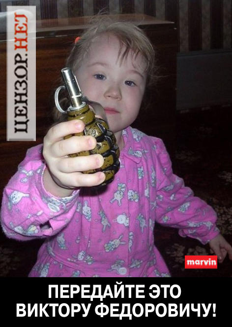 Цензор.НЕТ Изображение
