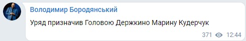 Кабмін призначив Кудерчук главою Держкіно 01