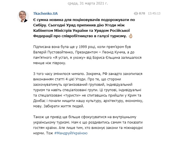 Эти туристы без спроса пришли в Крым и на Донбасс: Кабмин прекратил действие соглашения с РФ о сотрудничестве в сфере туризма 01
