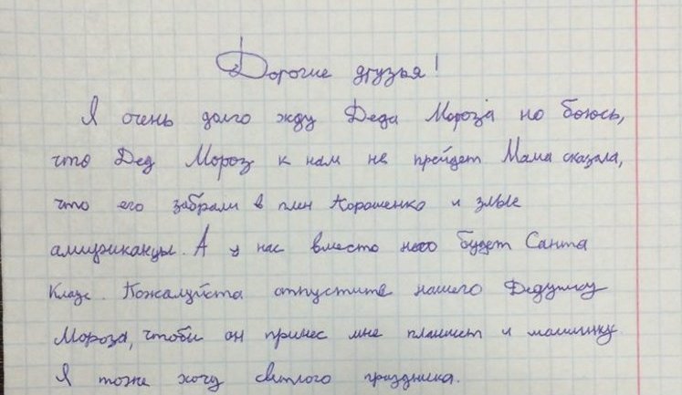 Тука рассказал о новом приеме Кремля в "гибридной войне" на Донбассе с использованием детей. ФОТО