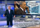 Происки Госдепа