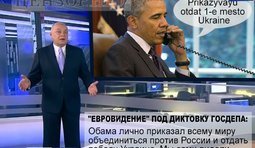 Происки Госдепа