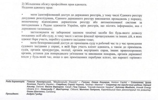 Американська торгівельна палата позитивно оцінила законопроект 9055 про адвокатуру 02