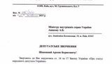 григоришин документ