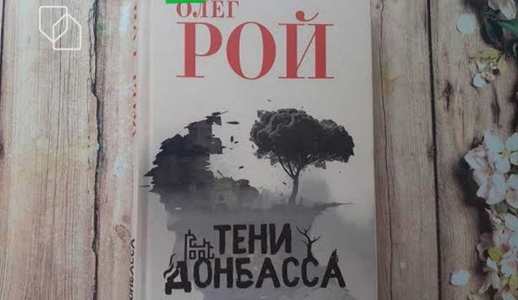 В школах РФ детям рекомендуют литературу, оправдывающую войну против Украины