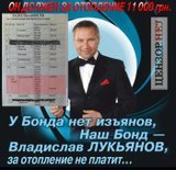 Бонд - должник