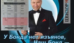 Бонд - должник