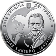 Нацбанк выпустил две памятные монеты 03