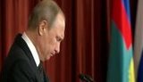 путин