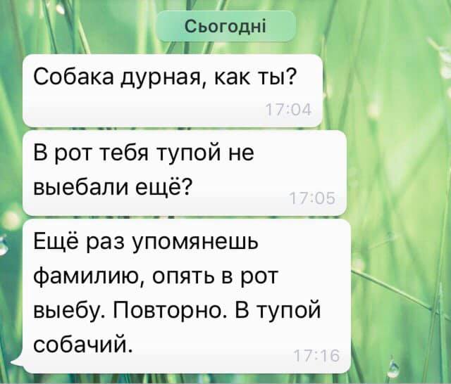 Ще раз згадаєш прізвище, знову в рот в##бу, - Портнов погрожує прокурору Божку за намір позбавити його статуса адвоката 01