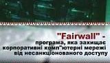 Журналисты 5-го канала придумали файрвол для блондинок. ВИДЕО.