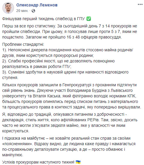 Сомнительное имущество и низкие профессиональные качества: 16 из 48 прокуроров не прошли финальную часть переаттестации 01