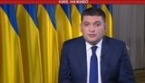 гройсман