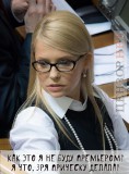 Опять провал?