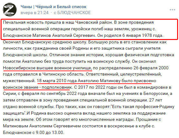 Defense forces eliminated Russian lieutenant colonel Matinov 02