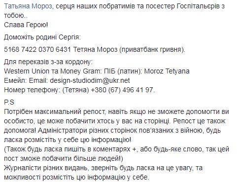 Завтра в Ивано-Франковске простятся с капелланом-парамедиком Госпитальеров Сергеем Морозом 03