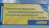 "Антикрасный флаг" Тягнибока. ФОТО