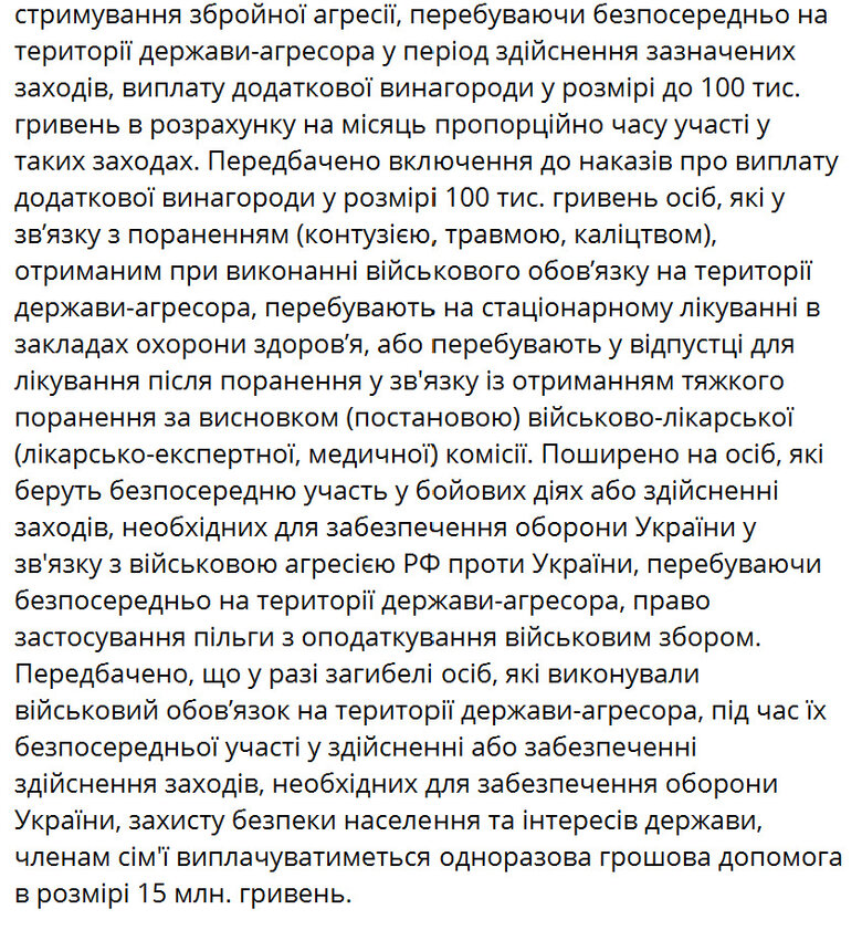 Тарас Мельничук про доплати військовим, які воюють на Курщині