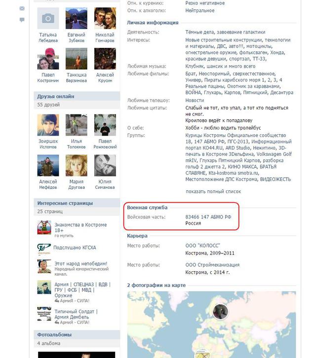армия рф боинг бук mh17