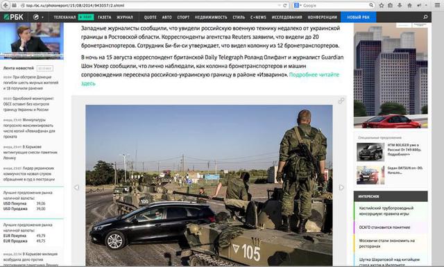 террористы оккупанты