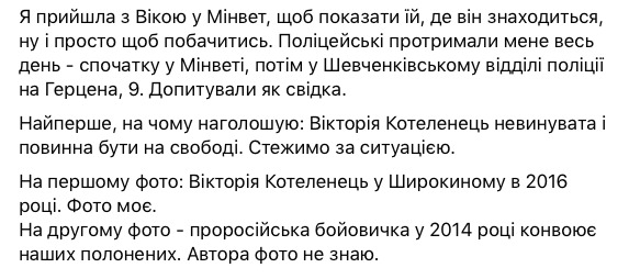 Похожа на фото: ветерана Котеленец (Фортуну) задержали по подозрению в конвоировании украинских пленных на параде в Донецке, - Билозерская 04