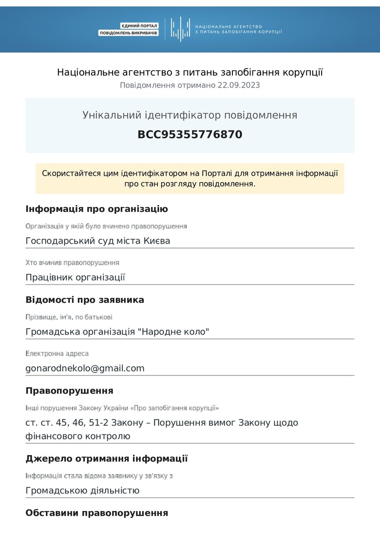 Цензор.НЕТ Изображение