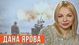ярова