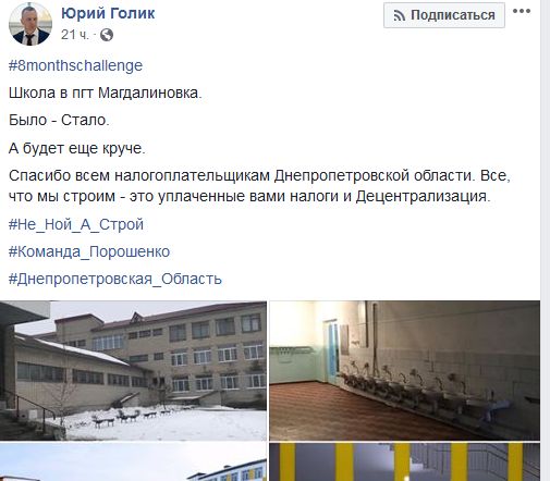 Дніпропетровська ОДА створила новий освітній простір у Магдалинівській школі, - Голик 07