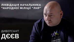 СВОЯ ВОЙНА с Юрием Бутусовым: Как ликвидировали главаря "народной милиции ЛНР" Олега Анащенко. ВИДЕО