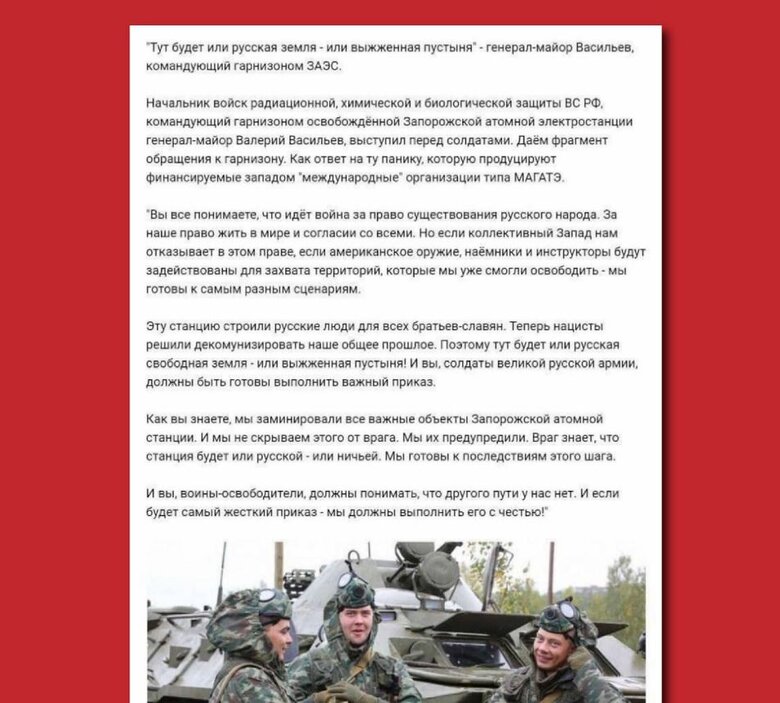 Росія погрожує підірвати найбільшу в Європі АЕС, – Енергоатом 01