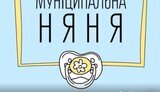 Ежемесячно родители смогут получать 1626 грн как компенсацию за оплату услуг няни, независимо от того, работают они или нет, - Рева