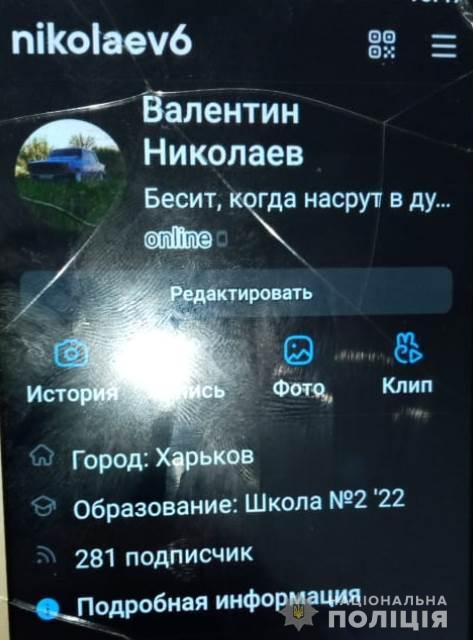 На Харьковщине задержали мужчину, развращавшего несовершеннолетних парней, - МВД 01
