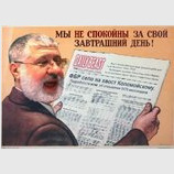 ОЧЕНЬ не спокойны...