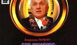 Мужчина по вызову