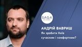 У чому ДБР підозрює Андрія Вавриша, власника SAGA Development та партнера Андрія Богдана?