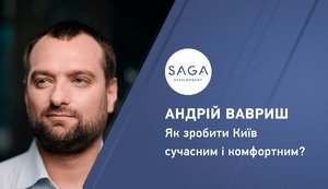 У чому ДБР підозрює Андрія Вавриша, власника SAGA Development та партнера Андрія Богдана?