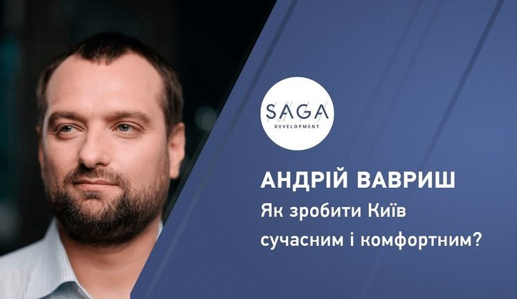 У чому ДБР підозрює Андрія Вавриша, власника SAGA Development та партнера Андрія Богдана?
