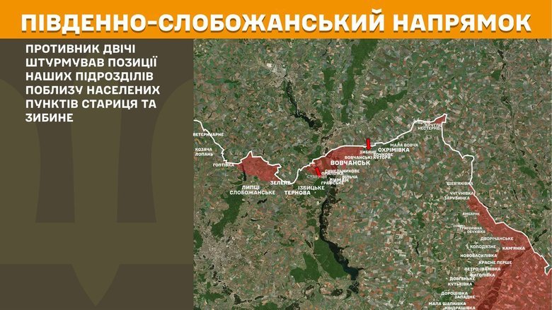 Ситуація на фронті на ранок 27 березня