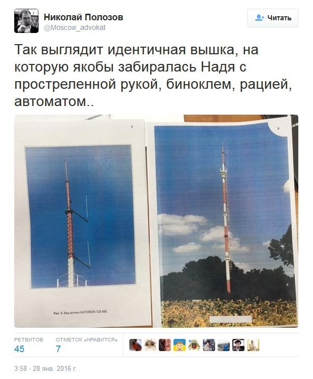 савченко вышка